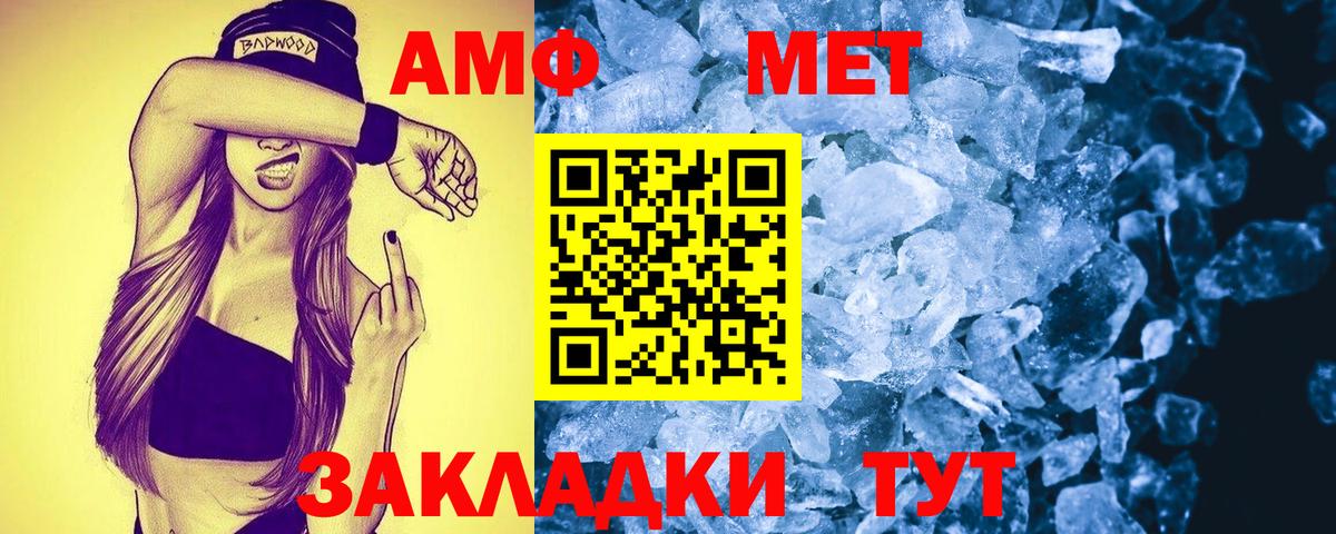 АМФЕТАМИН 98% Краснокамск