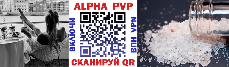 купить наркотики сайты  Краснокамск  APVP VHQ 