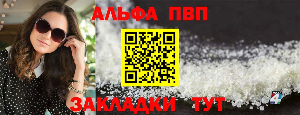 Альфа ПВП СК Краснокамск