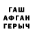 ГАШ гашик G Arty