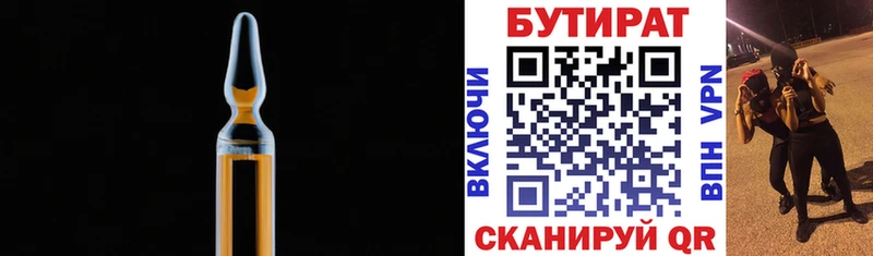 БУТИРАТ бутандиол  Краснокамск 