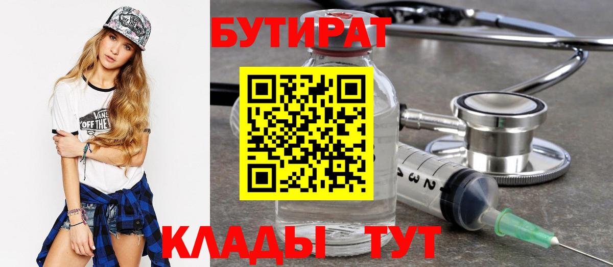 Бутират оксибутират Краснокамск