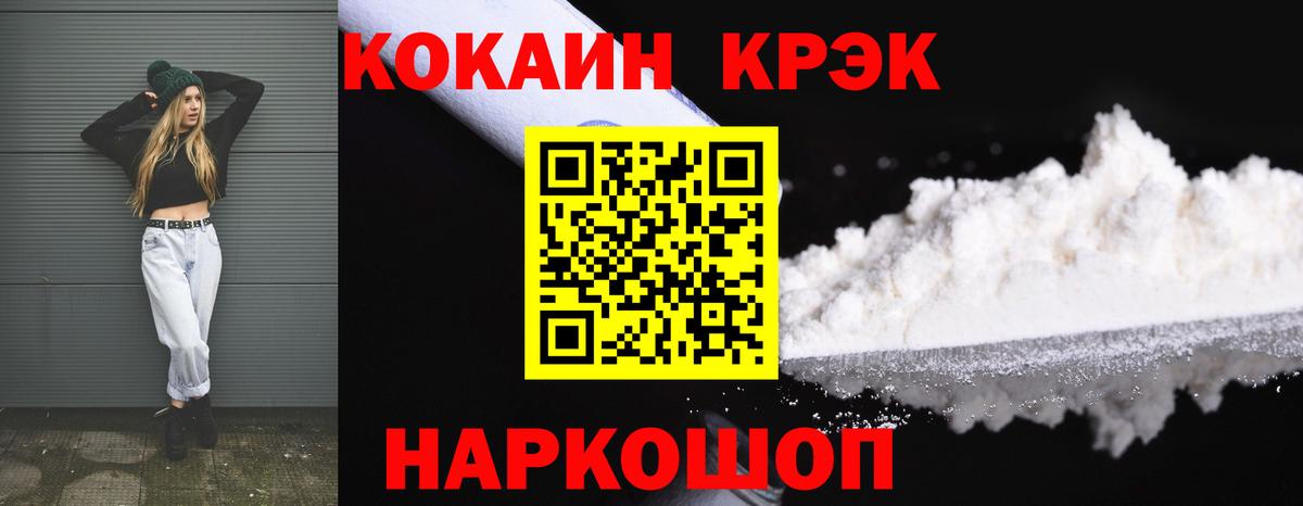 КОКАИН Columbia Краснокамск