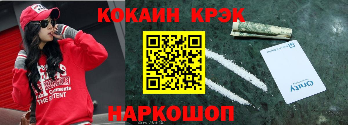 COCAIN  Cocaine 98%  Краснокамск  Вход с VPN  Кокаин Боливия 