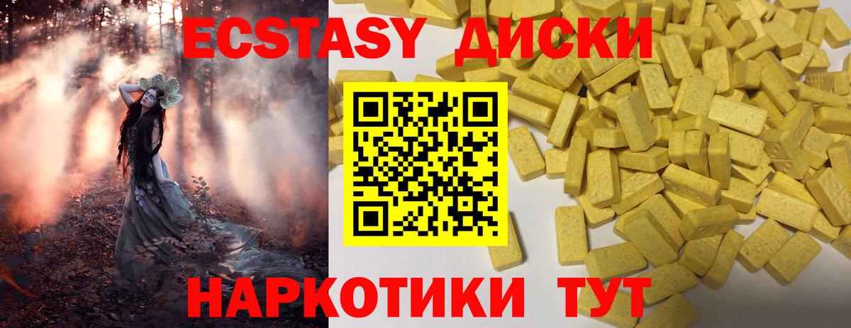 ЭКСТАЗИ  Вход с VPN  дарк нет как зайти  Краснокамск  Экстази 300 mg  Экстази 280мг 