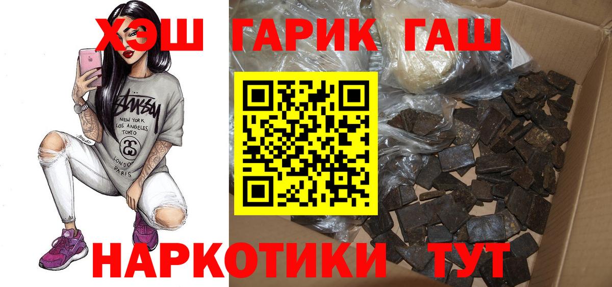 ГАШ hashish Краснокамск