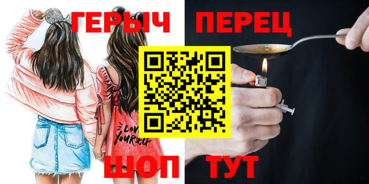 Героин VHQ Краснокамск