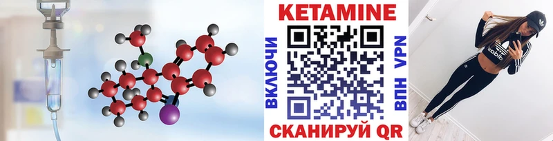 Кетамин VHQ  Краснокамск 