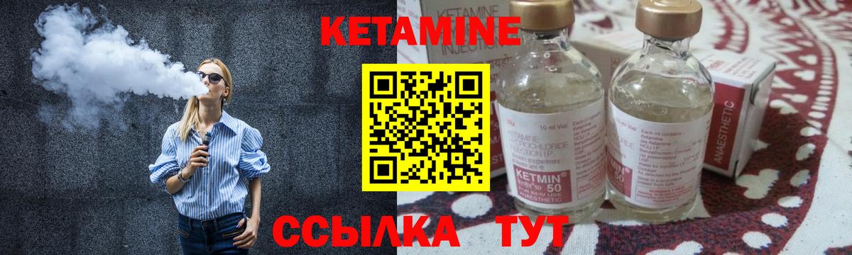 Краснокамск  КЕТАМИН ketamine  Вход с VPN 