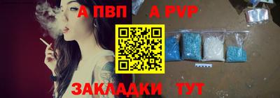 альфа пвп Добрянка