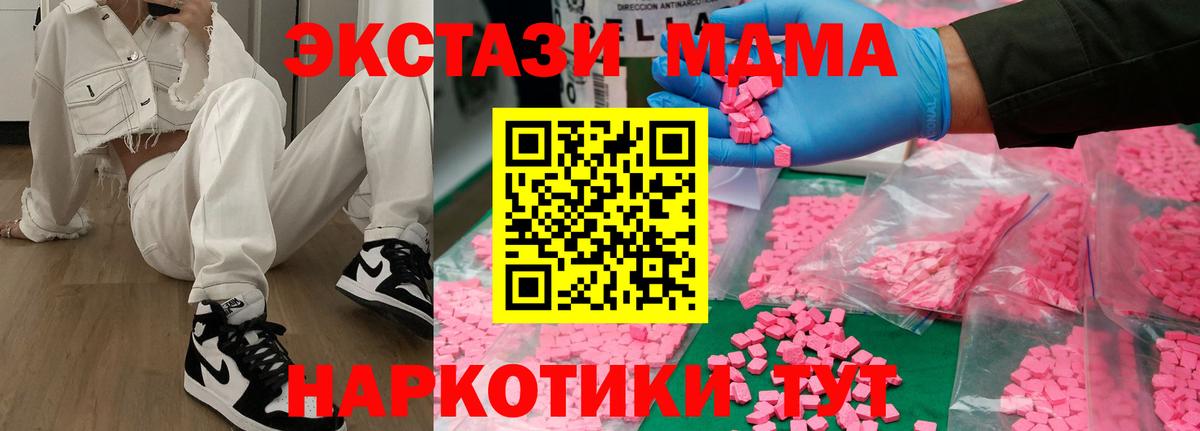 MDMA VHQ  МДМА Molly  Вход с VPN  Краснокамск 
