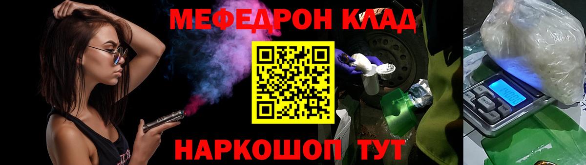 Мефедрон  Вход с VPN  Краснокамск  купить наркоту  МЕФ мяу мяу 