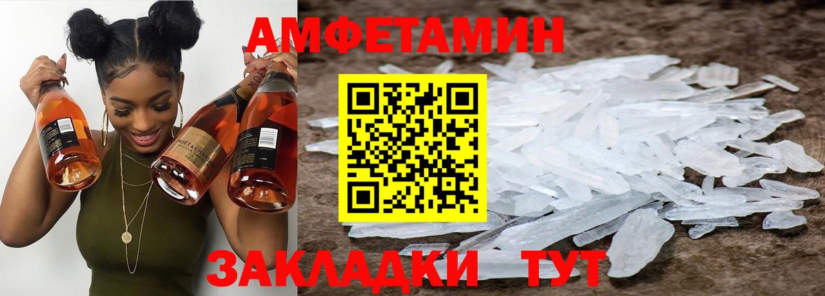 МЕТАМФЕТАМИН кристалл  Вход с VPN  МЕТАМФЕТАМИН кристалл  Метамфетамин  Краснокамск 