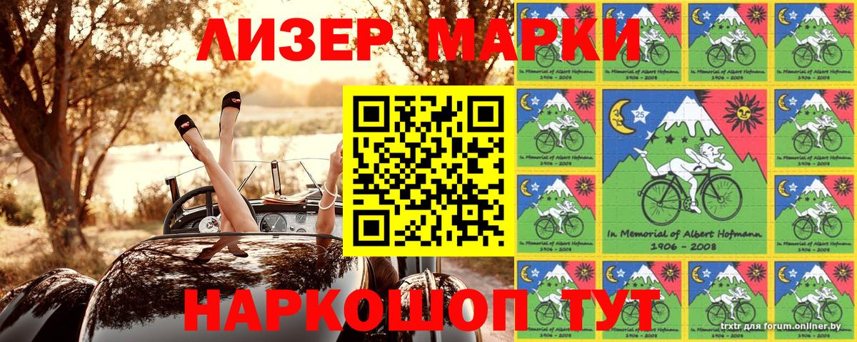Марки NBOMe 1,8мг Краснокамск