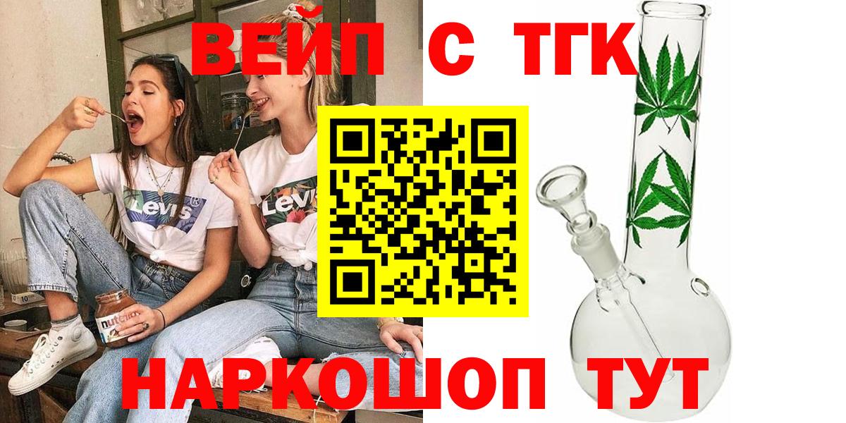 Краснокамск  Дистиллят ТГК гашишное масло  ТГК концентрат  хочу наркоту  Вход с VPN 